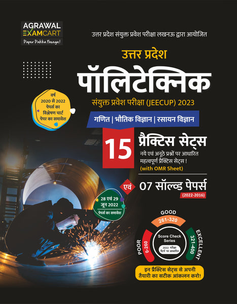 Examcart Uttar Pradesh (UP) Polytechnic Latest Practice Sets For 2023 Exam (JEECUP) In Hindi