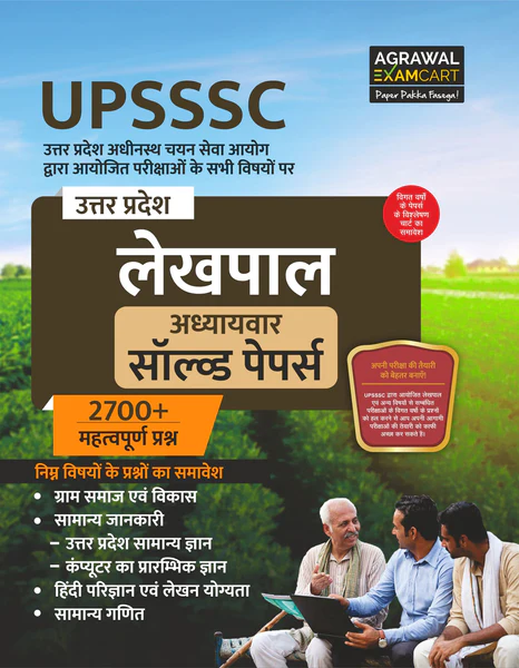 examcart-upsssc-rajasv-lekhpal-practice-sets-chapter-wise-solved-papers-2023-exam-hindi-2-books-combo