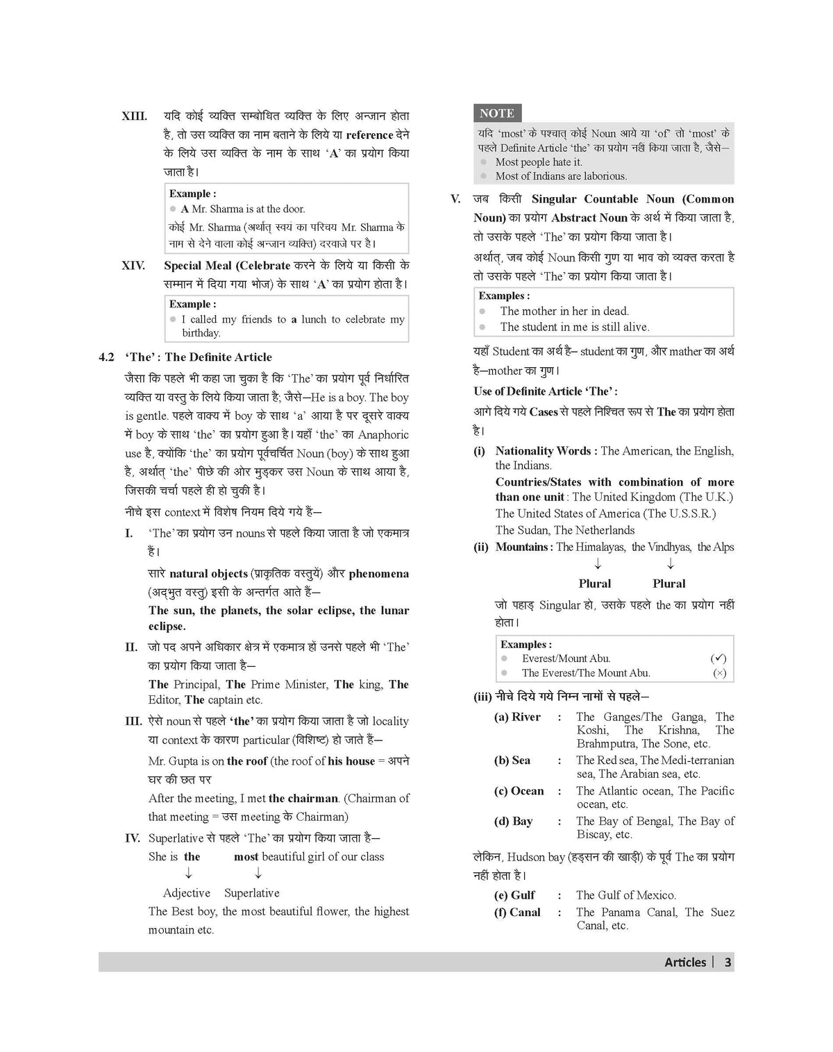 Examcart High School (Class 10th) English Grammar Book 2026 | Grammar Rules, Examples & Exercises | For School Entrance Exams, School Boards, Scholarship, SSC, Forces, Agniveer & Competitive Exams (Bilingual)