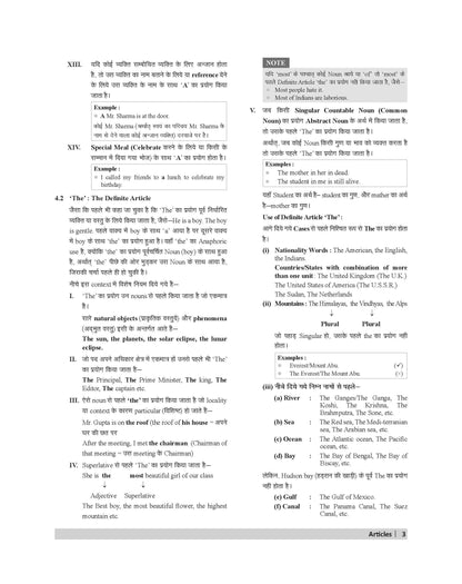 Examcart High School (Class 10th) English Grammar Book 2026 | Grammar Rules, Examples & Exercises | For School Entrance Exams, School Boards, Scholarship, SSC, Forces, Agniveer & Competitive Exams (Bilingual)
