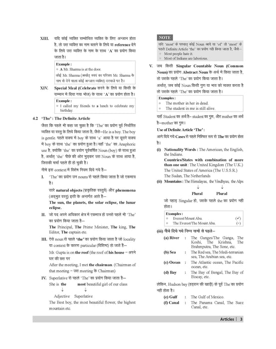 Examcart High School (Class 10th) English Grammar Book 2026 | Grammar Rules, Examples & Exercises | For School Entrance Exams, School Boards, Scholarship, SSC, Forces, Agniveer & Competitive Exams (Bilingual)