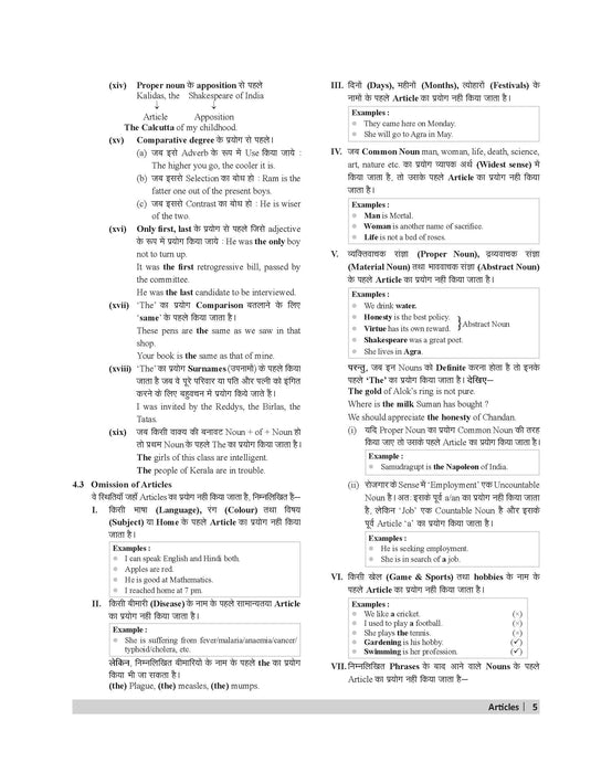 Examcart High School (Class 10th) English Grammar Book 2026 | Grammar Rules, Examples & Exercises | For School Entrance Exams, School Boards, Scholarship, SSC, Forces, Agniveer & Competitive Exams (Bilingual)