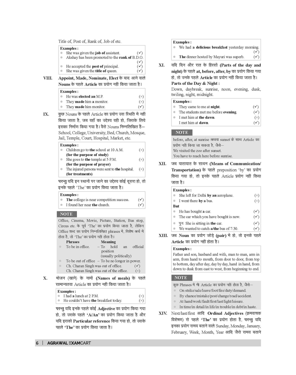 Examcart High School (Class 10th) English Grammar Book 2026 | Grammar Rules, Examples & Exercises | For School Entrance Exams, School Boards, Scholarship, SSC, Forces, Agniveer & Competitive Exams (Bilingual)