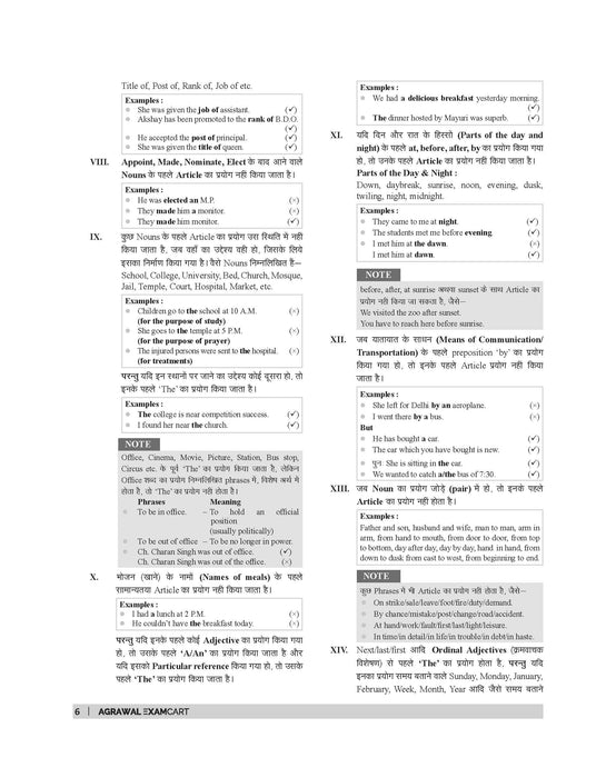 Examcart High School (Class 10th) English Grammar Book 2026 | Grammar Rules, Examples & Exercises | For School Entrance Exams, School Boards, Scholarship, SSC, Forces, Agniveer & Competitive Exams (Bilingual)
