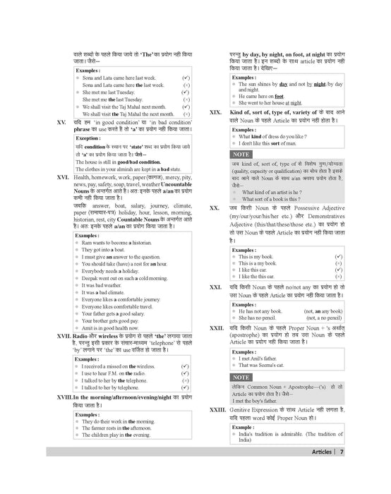 Examcart High School (Class 10th) English Grammar Book 2026 | Grammar Rules, Examples & Exercises | For School Entrance Exams, School Boards, Scholarship, SSC, Forces, Agniveer & Competitive Exams (Bilingual)