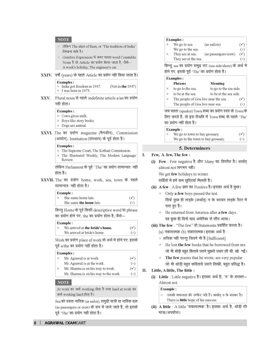 Examcart High School (Class 10th) English Grammar Book 2026 | Grammar Rules, Examples & Exercises | For School Entrance Exams, School Boards, Scholarship, SSC, Forces, Agniveer & Competitive Exams (Bilingual)