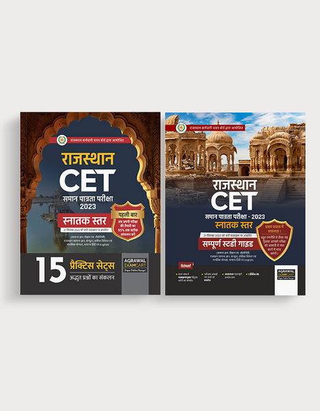 Examcart Rajasthan CET Practice Sets + Guide Book For 2023 Exams In Hindi (2 Books combo)