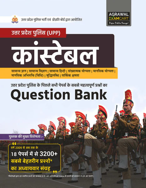 Examcart UP Police Constable Chapter-wise Solved Papers + Samanya Hindi Textook by Arun Sir for 2024 Exam in Hindi (2 Books Combo)