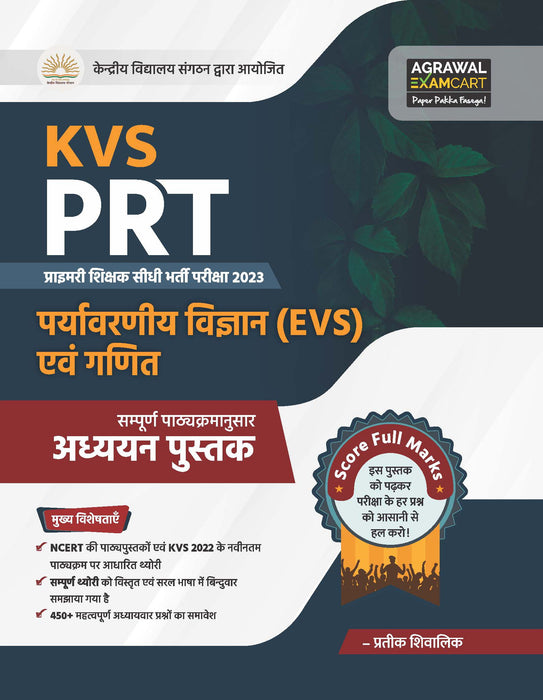 best-examcart-kvs-prt-paryavaraniye-vigyaan-aur-ganit-environmental-science-mathematics-study-book-2023-exams-hindi-cover-page