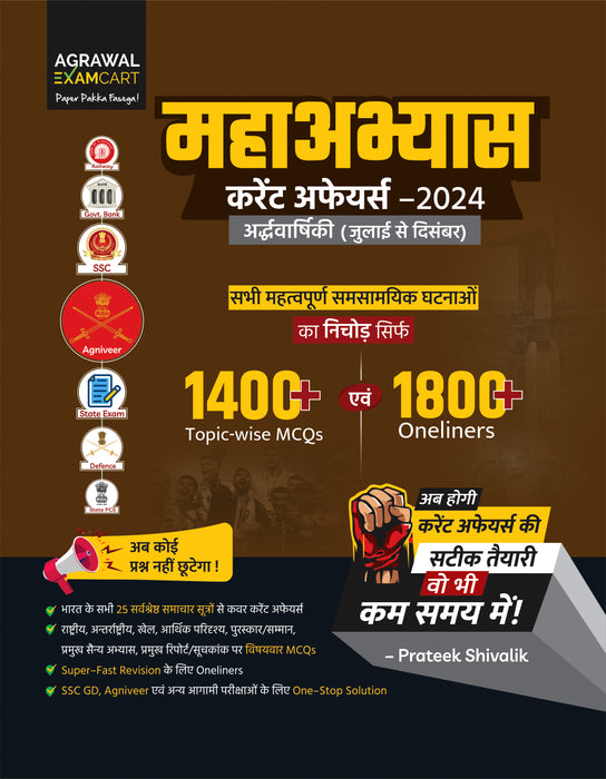 Examcart 6 Months Current Affairs Mahabhyaas E-book for 2024 Government Exams in Hindi