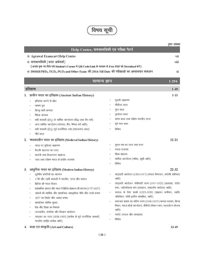 Examcart DSSSB General Awareness (GS) Chapterwise Solved Paper  Book for PRTs | TGTs | PGTs | Spl. Edu | DASS Exams In Hindi