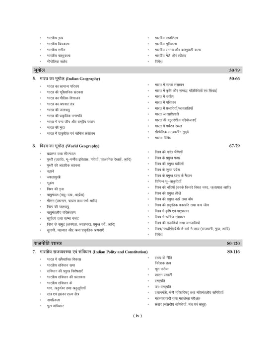 examcart-dsssb-general-awareness-gs-chapterwise-solved-paper-prts-tgts-pgts-dass-2023-exams-hindi-english