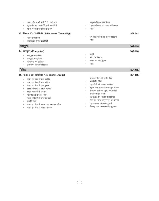 examcart-dsssb-general-awareness-gs-chapterwise-solved-paper-prts-tgts-pgts-dass-2023-exams-hindi-english