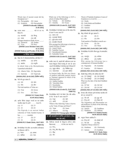 Examcart DSSSB General Awareness (GS) Chapterwise Solved Paper  Book for PRTs | TGTs | PGTs | Spl. Edu | DASS Exams In Hindi