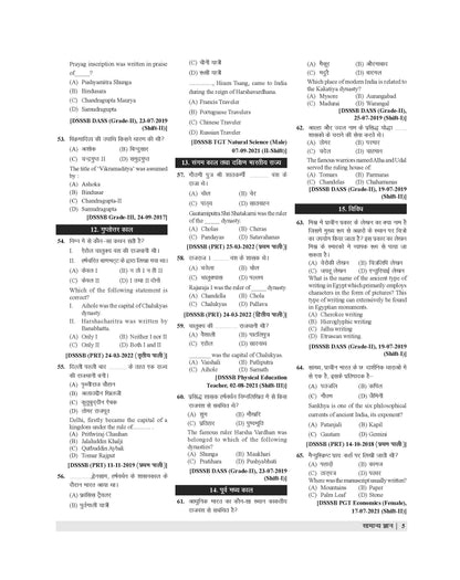 Examcart DSSSB General Awareness (GS) Chapterwise Solved Paper  Book for PRTs | TGTs | PGTs | Spl. Edu | DASS Exams In Hindi