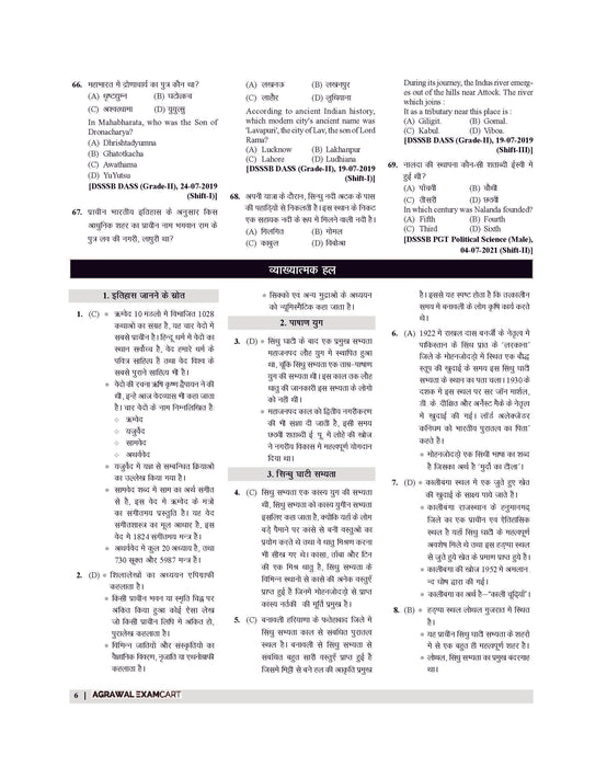 examcart-dsssb-general-awareness-gs-chapterwise-solved-paper-prts-tgts-pgts-dass-2023-exams-hindi-english
