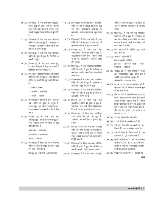 Examcart DSSSB English and Hindi Language Chapterwise Solved Paper Book for PRTs | TGTs | PGTs | Spl. Edu | DASS Exams In Hindi and English