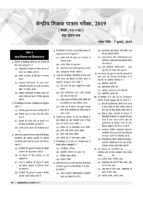 Examcart CTET Paper 2 Practice Sets For 2023 Exam In Hindi
