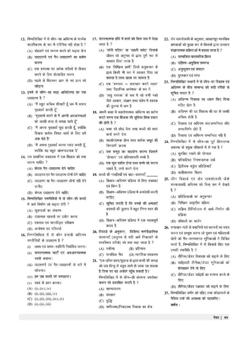 Examcart CTET Paper 2 Practice Sets For 2023 Exam In Hindi