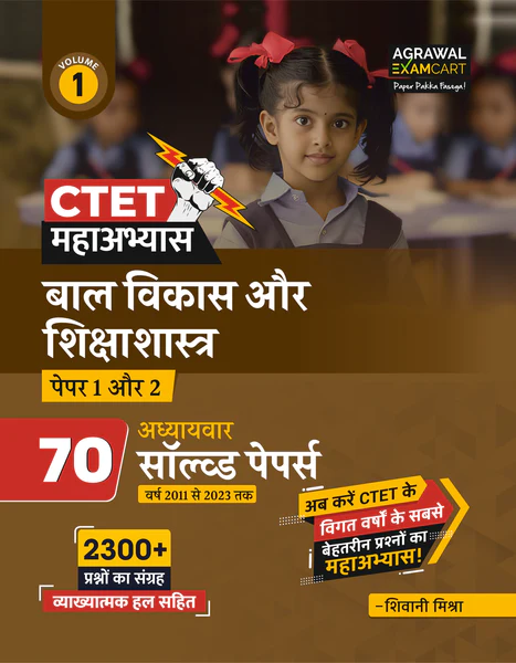 examcart-ctet-paper-2-child-development-pedagogy-hindi-language-english-language-social-science-solved-papers-2023-exam-4-books-combo