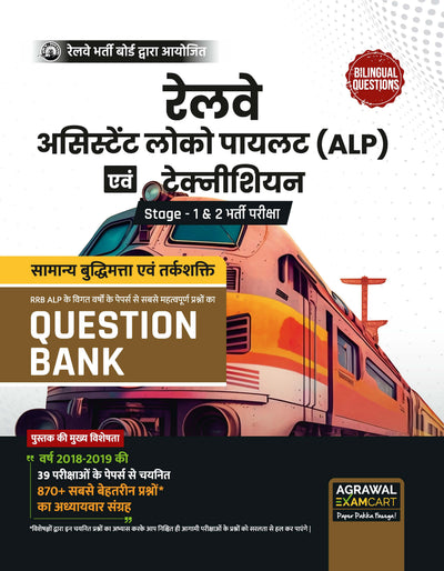 Examcart Railway RRB ALP & Technician Reasoning Question Bank for 2026 Exam in Hindi & English
