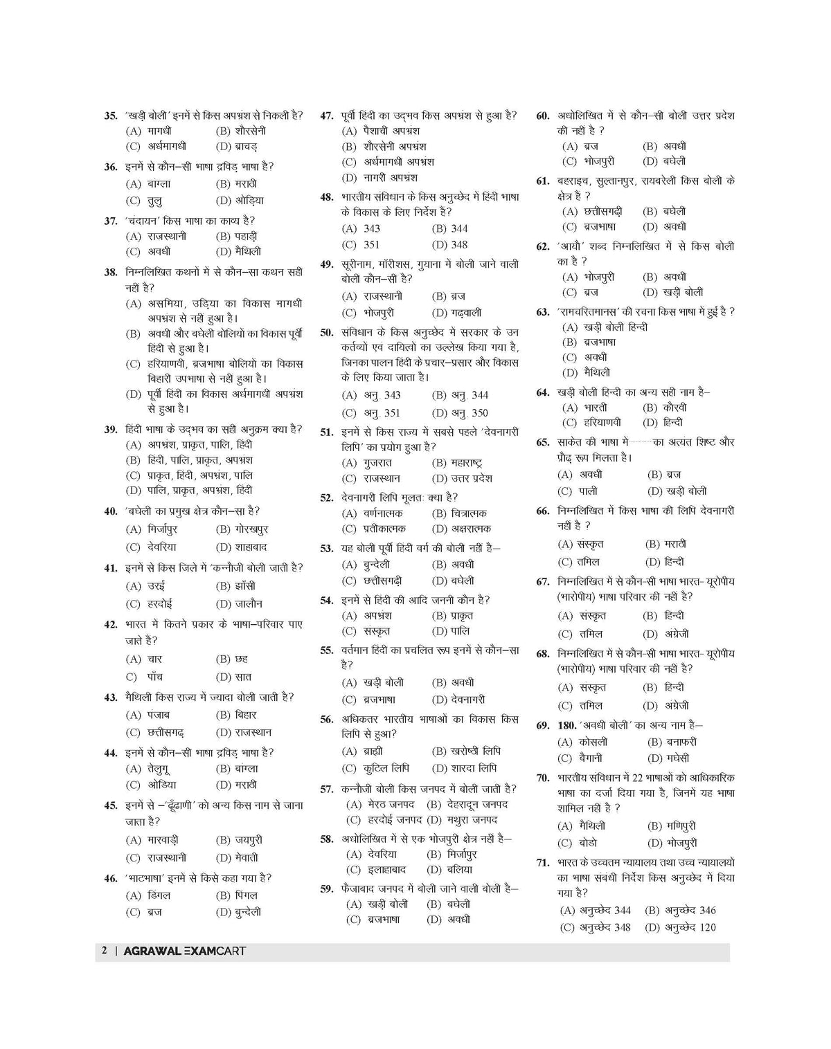 Examcart Vastunishtha Hindi Vyakaran Evam Sahitya Question Bank For UPSC & State PCS, RO/ARO, State SSC, State Police, DSSSB, Teaching Exams, Gramin Bank and All Entrance Exams