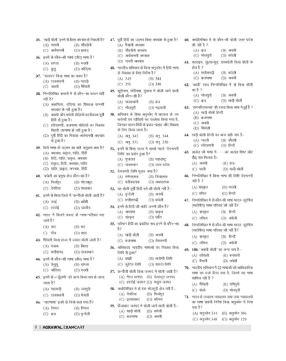 Examcart Vastunishtha Hindi Vyakaran Evam Sahitya Question Bank For UPSC & State PCS, RO/ARO, State SSC, State Police, DSSSB, Teaching Exams, Gramin Bank and All Entrance Exams