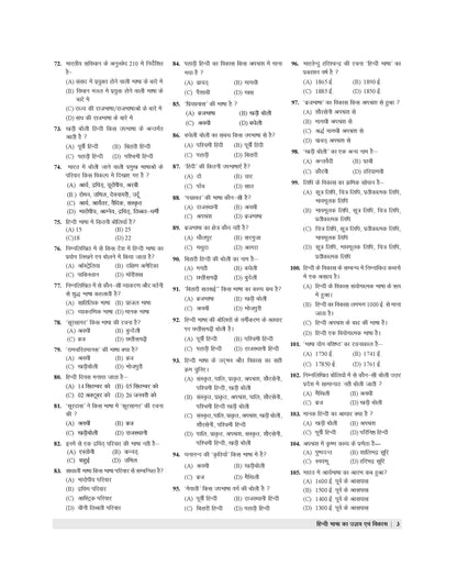 Examcart Vastunishtha Hindi Vyakaran Evam Sahitya Question Bank For UPSC & State PCS, RO/ARO, State SSC, State Police, DSSSB, Teaching Exams, Gramin Bank and All Entrance Exams