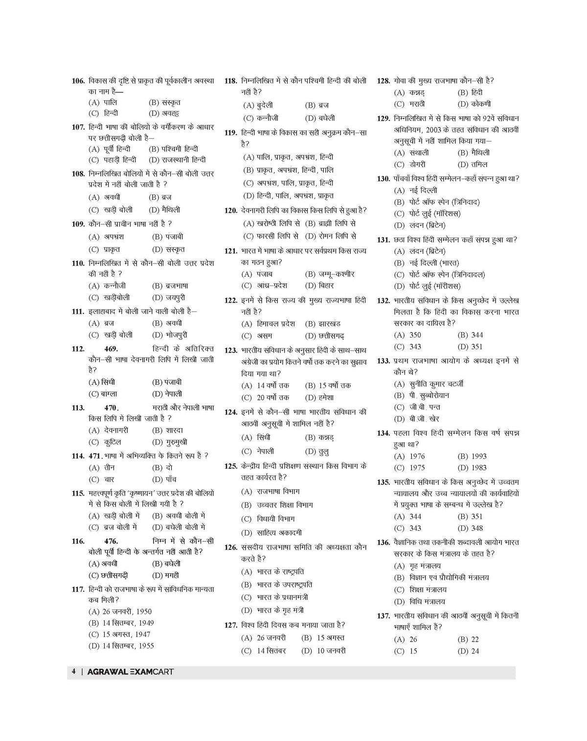 Examcart Vastunishtha Hindi Vyakaran Evam Sahitya Question Bank For UPSC & State PCS, RO/ARO, State SSC, State Police, DSSSB, Teaching Exams, Gramin Bank and All Entrance Exams