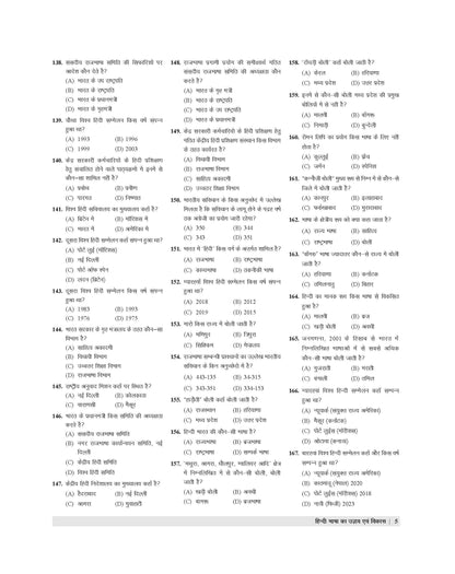 Examcart Vastunishtha Hindi Vyakaran Evam Sahitya Question Bank For UPSC & State PCS, RO/ARO, State SSC, State Police, DSSSB, Teaching Exams, Gramin Bank and All Entrance Exams