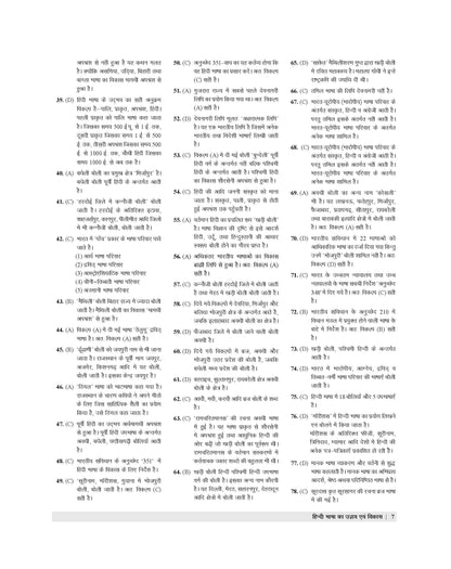 Examcart Vastunishtha Hindi Vyakaran Evam Sahitya Question Bank For UPSC & State PCS, RO/ARO, State SSC, State Police, DSSSB, Teaching Exams, Gramin Bank and All Entrance Exams