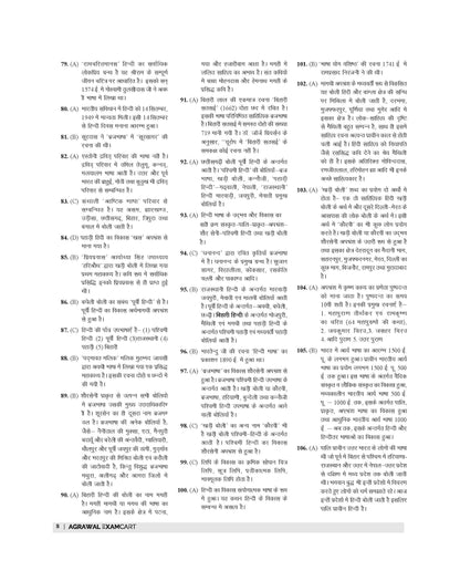 Examcart Vastunishtha Hindi Vyakaran Evam Sahitya Question Bank For UPSC & State PCS, RO/ARO, State SSC, State Police, DSSSB, Teaching Exams, Gramin Bank and All Entrance Exams