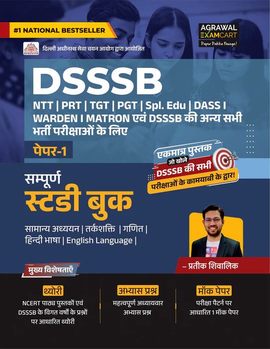 DSSSB (PRT) Child Development & Pedagogy Text Book + DSSSB Paper 1 Guide Book + Blue Book Series Booster Bal Vikas Aur Shikshashastra + Ganit + Tarkshakti + Samanya Gyan +  Hindi and English Books By Prateek Shivalik ( 8 Books Combo)