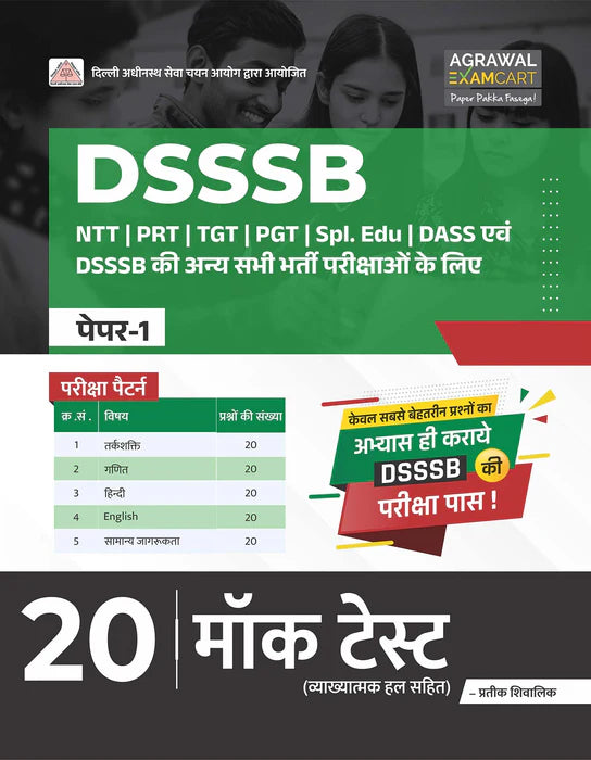 Examcart DSSSB Maths + Reasoning + General Awareness (GS) + Hindi- English language Question Bank + DSSSB Paper-1 Mock Tests for 2025 Exams in Hindi (5 Book Combo)