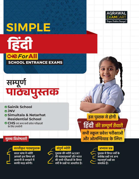 Examcart Sainik School Class 6 Abhyaas Mock Papers + Math + Reasoning + Hindi + General Knowledge Textbook for 2025 Exam in Hindi (5 Books Combo)