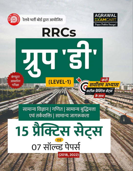 Examcart Samany Vigyan Text Book + Railway Question Bank + RRC Group D Practice Sets in Hindi (3 Books Combo)