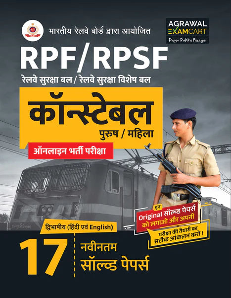 Examcart RPF Constable & SI Practice Sets + RPF/RPSF Constable Solved Papers for 2024 Exam in Hindi (2 Books Combo)