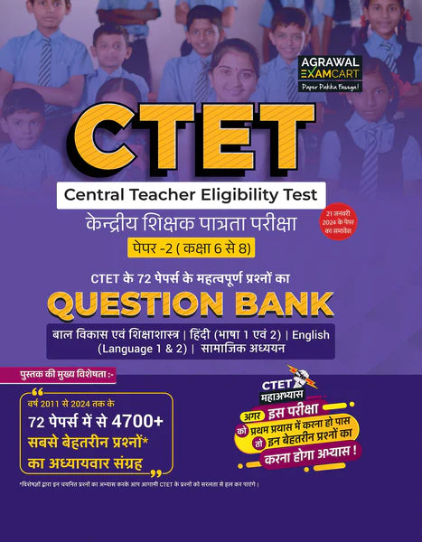 Examcart CTET Paper 2 (Class 6 to 8) Samajik Adhyayan (Social Studies) Question Bank + Practice Sets for 2024 Exam in Hindi (2 Books Combo)