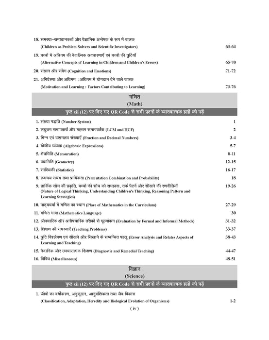 Examcart CTET Class 6 To 8 Math & Science Chapterwise Solved Paper Book In Hindi