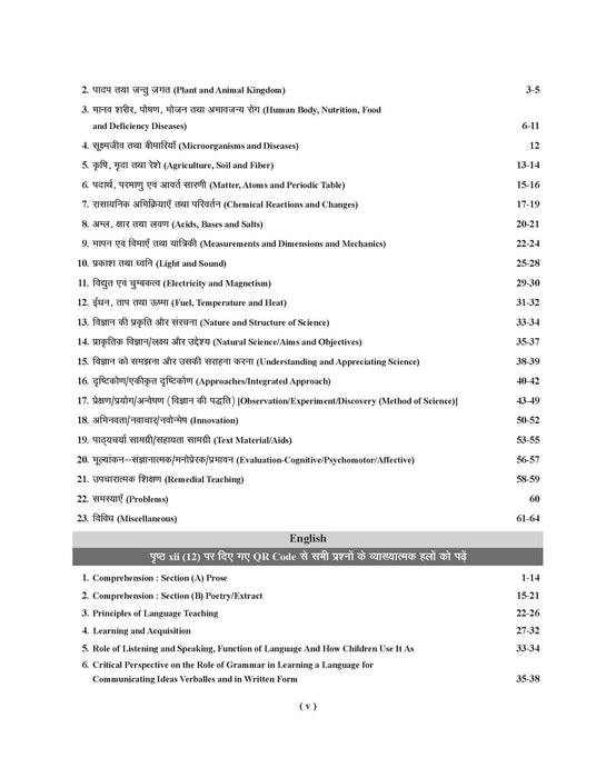 Examcart CTET Class 6 To 8 Math & Science Chapterwise Solved Paper Book In Hindi