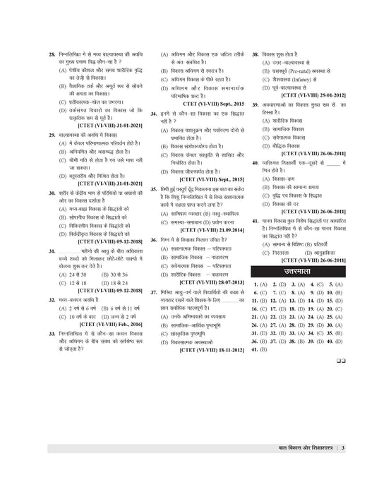 Examcart CTET Class 6 To 8 Math & Science Chapterwise Solved Paper Book In Hindi