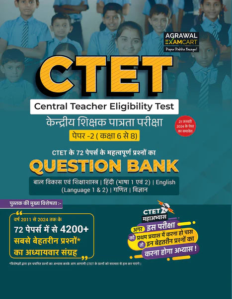 Examcart CTET Class 6 To 8 Science & Math + Child Development and Pedagogy + Hindi Bhasha + English + Math Science Question Bank for 2024 Exam in Hindi (5 Books Combo)