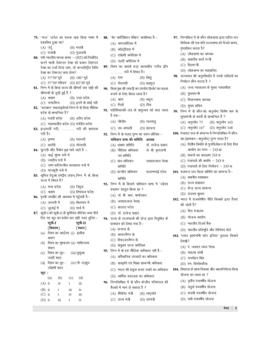 E-Book Examcart RPF | RPSF Constable & Sub Inspector Practice Set Book For 2025 Exam In Hindi