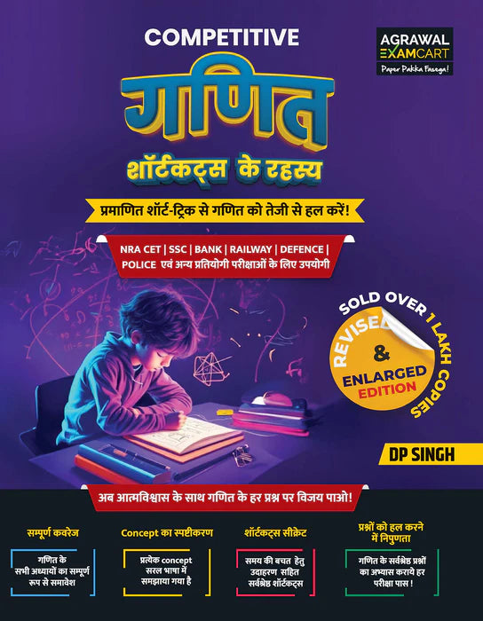 Examcart SSC English Language Question Bank + Static GK + Short Maths By DP Singh Sir + Short Reasoning Textbook for All SSC Exams 2024 in Hindi (4 Books Combo)