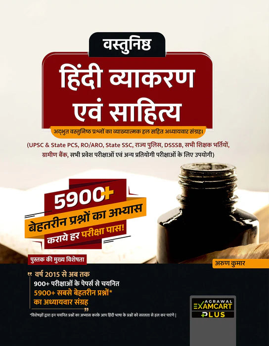 Examcart Math By DP Singh Sir + Reasoning + Hindi Vyakaran + Static GK For All Government Competitive Exam In Hindi (4 Books Combo)