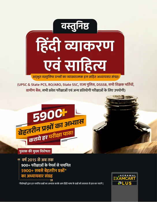 Examcart Uttar Pradesh General Studies (GS) Textbook + Vastunishtha Hindi Vyakaran Evam Sahitya Question Bank by Arun Sir for 2024 Exams (2 Books Combo)