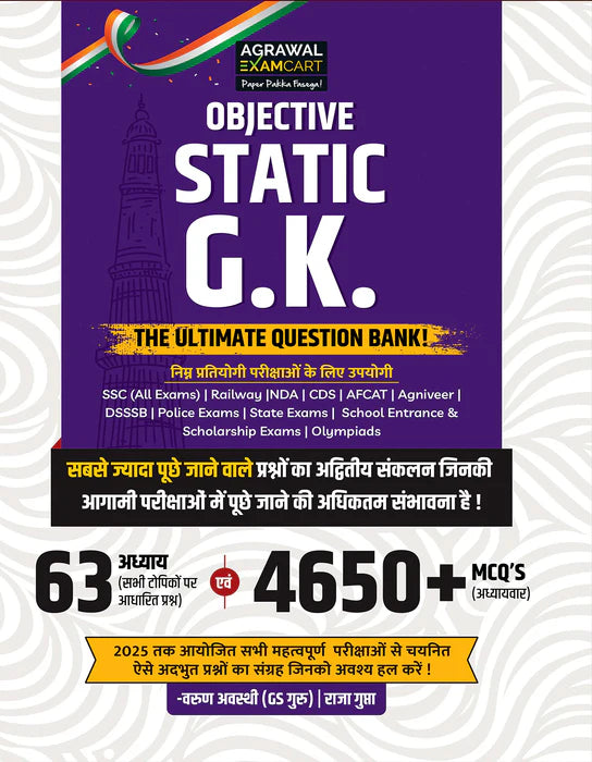 Examcart SSC General Awareness (GS) + Objective Static GK Question Bank in Hindi Medium (Set of 2 Books)