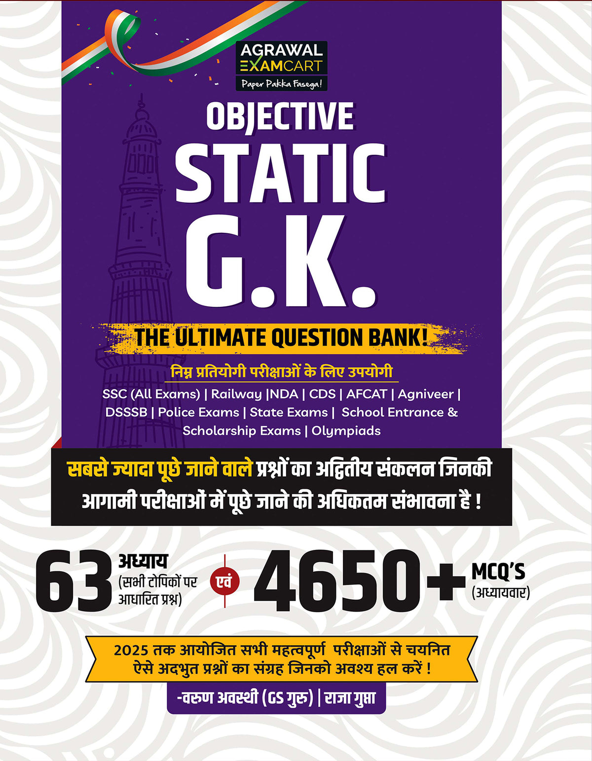 static gk book
