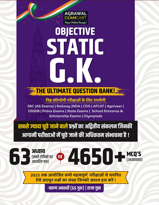 Examcart Objective Static GK Question Bank Book by Varun Awasthi Sir for (SSC, Bank, Railway, Police, Defence, TET, State PCS) 2025 Exams in Hindi