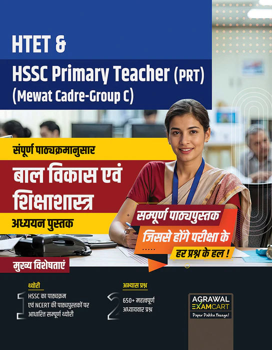 Examcart HSSC PRT Balvikas Evam Shikshashtra + Ganit + Reasoning + Hindi + English + Paryavaran Adhyayan Text Books (6 Books Combo)